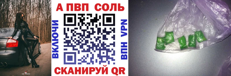 наркотики  Жуков  A-PVP Соль 
