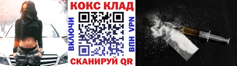 Кокаин 97%  мориарти состав  Жуков 