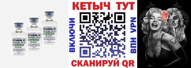 где купить   Жуков  КЕТАМИН VHQ 