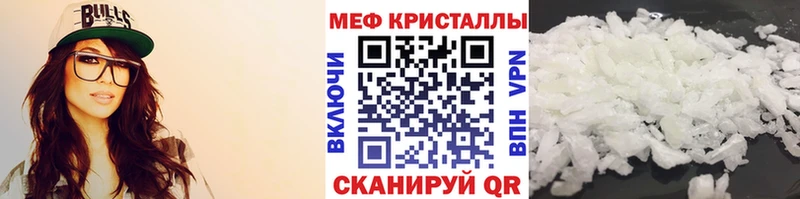 Мефедрон кристаллы  mega как войти  Жуков 