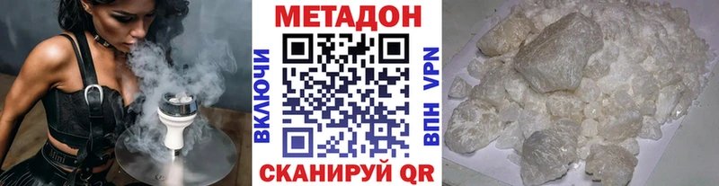 Метадон methadone  Жуков 