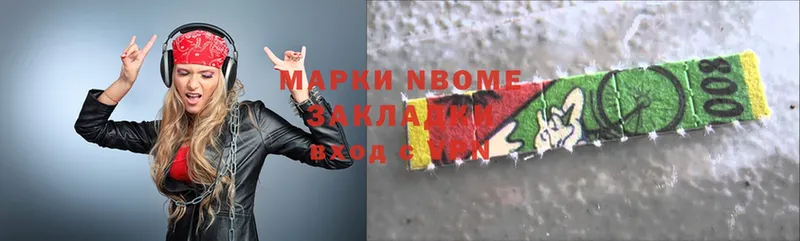 Марки NBOMe 1500мкг  Жуков 